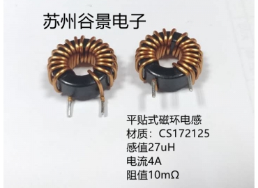 客戶咨詢定制磁環(huán)電感問題