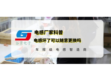 揭秘貼片繞線電感封裝尺寸對(duì)電性能是否有影響